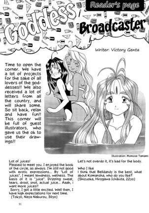Megami Seven - Page 92