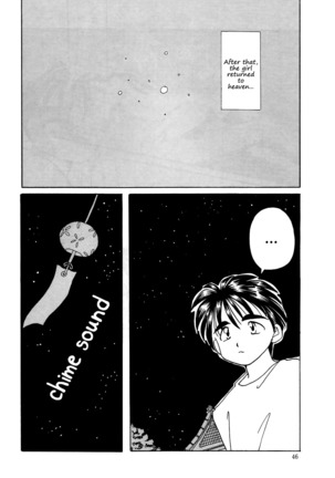 Megami Seven - Page 47