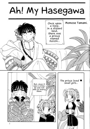 Megami Seven - Page 4