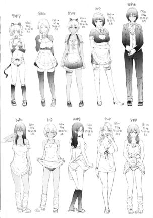 Gal Tomo Harem - The harem of gal's friend. - Page 214