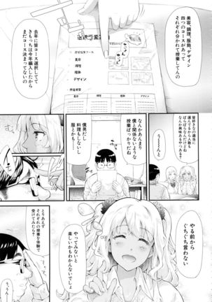 Gal Tomo Harem - The harem of gal's friend. - Page 60