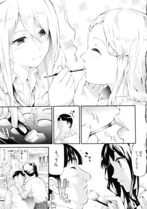 Gal Tomo Harem - The harem of gal's friend. - Page 58