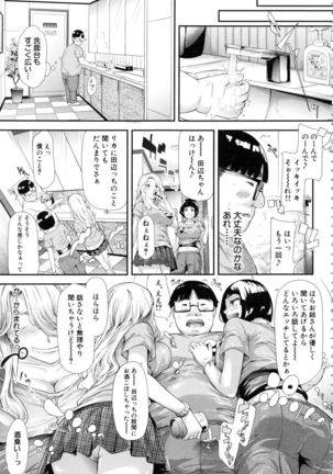 Gal Tomo Harem - The harem of gal's friend. - Page 174