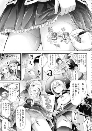 Gal Tomo Harem - The harem of gal's friend. - Page 162