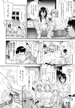 Gal Tomo Harem - The harem of gal's friend. - Page 157