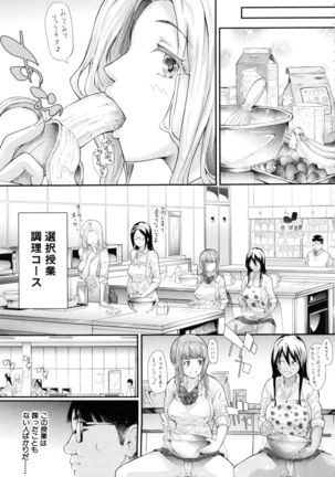 Gal Tomo Harem - The harem of gal's friend. - Page 74