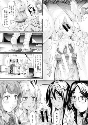 Gal Tomo Harem - The harem of gal's friend. - Page 87