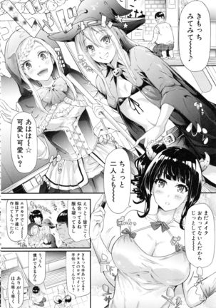 Gal Tomo Harem - The harem of gal's friend. - Page 161