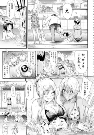 Gal Tomo Harem - The harem of gal's friend. - Page 114