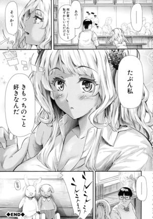 Gal Tomo Harem - The harem of gal's friend. - Page 154