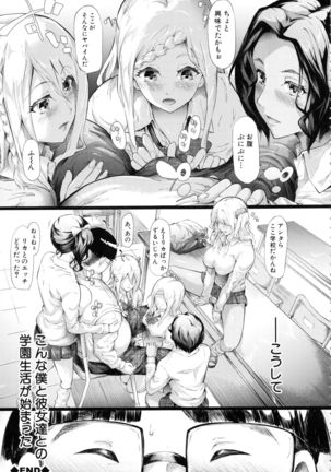 Gal Tomo Harem - The harem of gal's friend. - Page 56