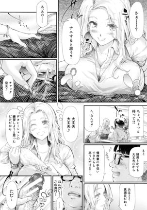 Gal Tomo Harem - The harem of gal's friend. - Page 81