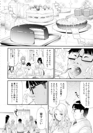 Gal Tomo Harem - The harem of gal's friend. - Page 103