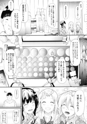 Gal Tomo Harem - The harem of gal's friend. - Page 62