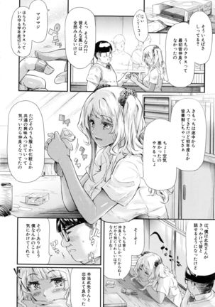 Gal Tomo Harem - The harem of gal's friend. - Page 153