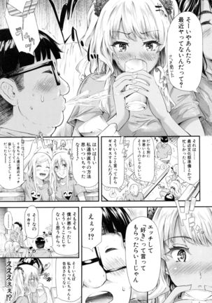 Gal Tomo Harem - The harem of gal's friend. - Page 184