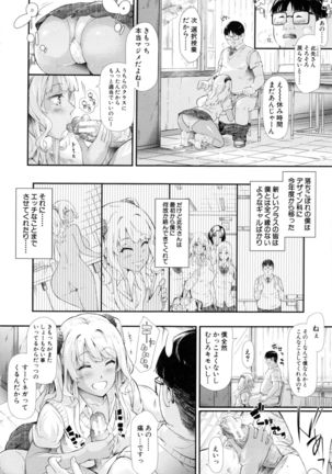 Gal Tomo Harem - The harem of gal's friend. - Page 107