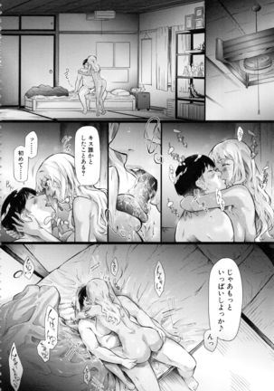 Gal Tomo Harem - The harem of gal's friend. - Page 47