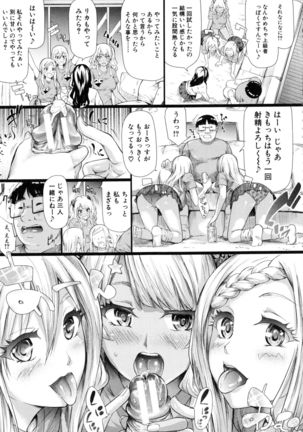 Gal Tomo Harem - The harem of gal's friend. - Page 198