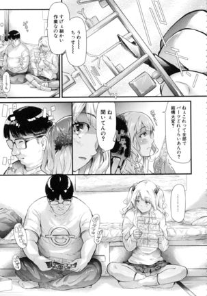 Gal Tomo Harem - The harem of gal's friend. - Page 22