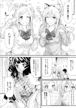 Gal Tomo Harem - The harem of gal's friend. - Page 63