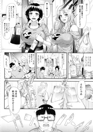 Gal Tomo Harem - The harem of gal's friend. - Page 173