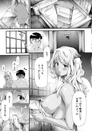 Gal Tomo Harem - The harem of gal's friend. - Page 42