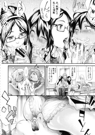 Gal Tomo Harem - The harem of gal's friend. - Page 89