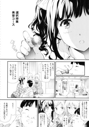 Gal Tomo Harem - The harem of gal's friend. - Page 61