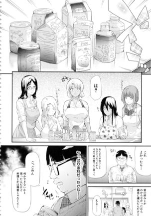 Gal Tomo Harem - The harem of gal's friend. - Page 79