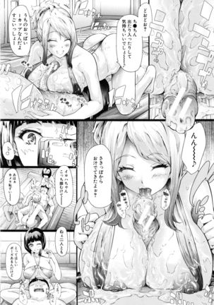 Gal Tomo Harem - The harem of gal's friend. - Page 129