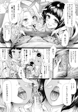 Gal Tomo Harem - The harem of gal's friend. - Page 175