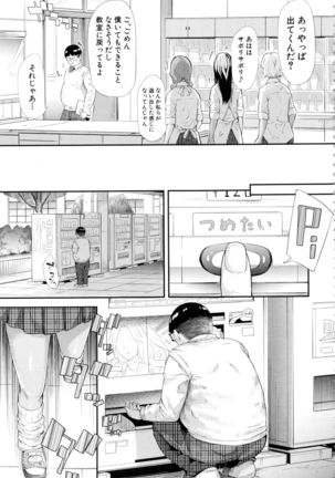 Gal Tomo Harem - The harem of gal's friend. - Page 76