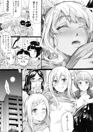 Gal Tomo Harem - The harem of gal's friend. - Page 208