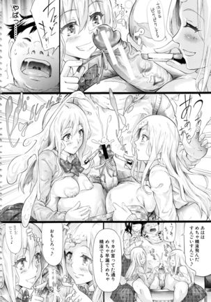 Gal Tomo Harem - The harem of gal's friend. - Page 67