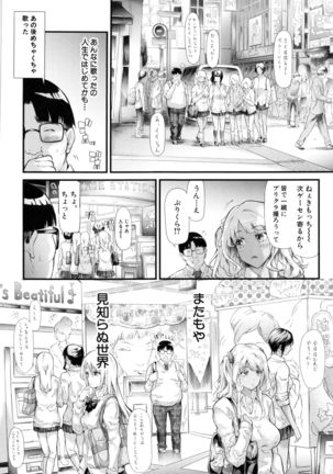 Gal Tomo Harem - The harem of gal's friend. - Page 15