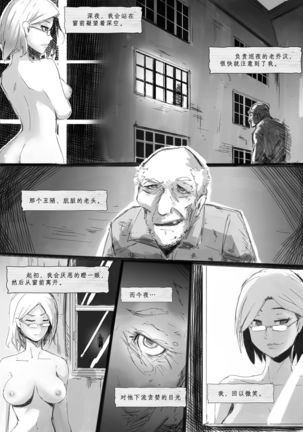 【烂尾】莎布之书 Page #3