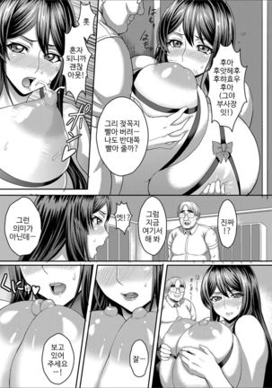 Immoral Office ~Bakunyuu Musume no Oshigoto~ - Page 9