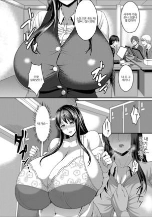 Immoral Office ~Bakunyuu Musume no Oshigoto~ - Page 2