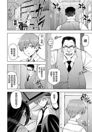 Houkago to Senpai to | 放学后和前辈一起 Page #4