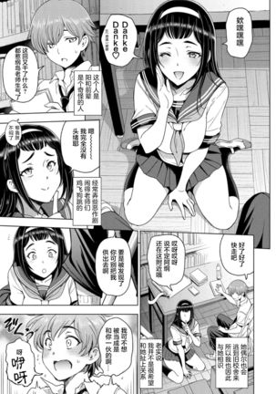 Houkago to Senpai to | 放学后和前辈一起 Page #5