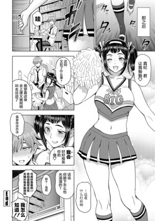 Houkago to Senpai to | 放学后和前辈一起 Page #22