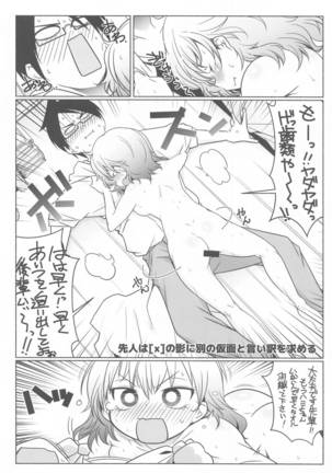 Wakiyaku Jidai w Asumi Hon Soushuuhen 1 Page #18