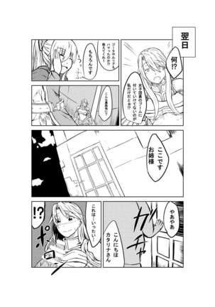 vira san kimoota ga party ni sanka simaasitayo - Page 15