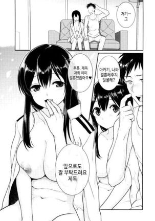 Kimi no Hoho o Akaku Someru | 너의 뺨을 붉게 물들인다 Page #22