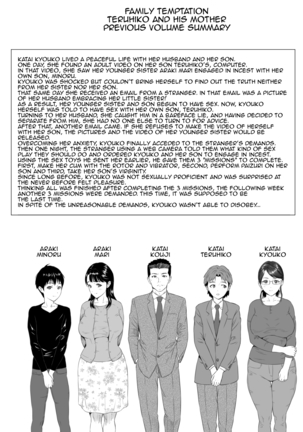 Kinjo Yuuwaku Teruhiko to Okaa-san Hen Kouhen - Page 2