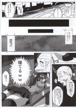 Mokuyoubi no Jouji Page #13