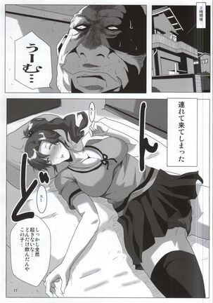 Mokuyoubi no Jouji Page #14
