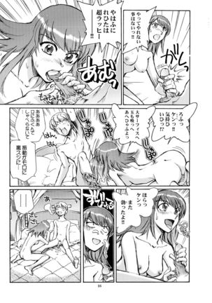 Eroika Page #16