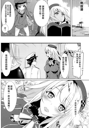 Honmei wa Shounen Teitoku